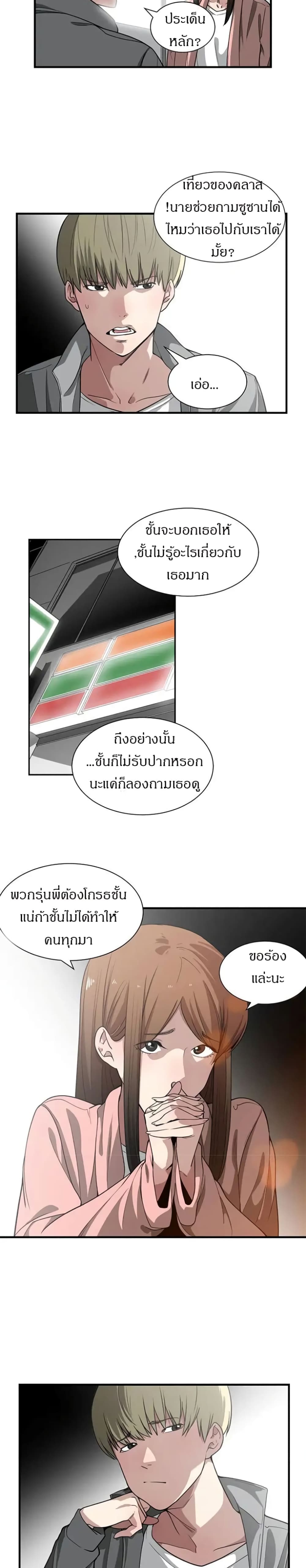 Youโ€re Not That Special! 14 07