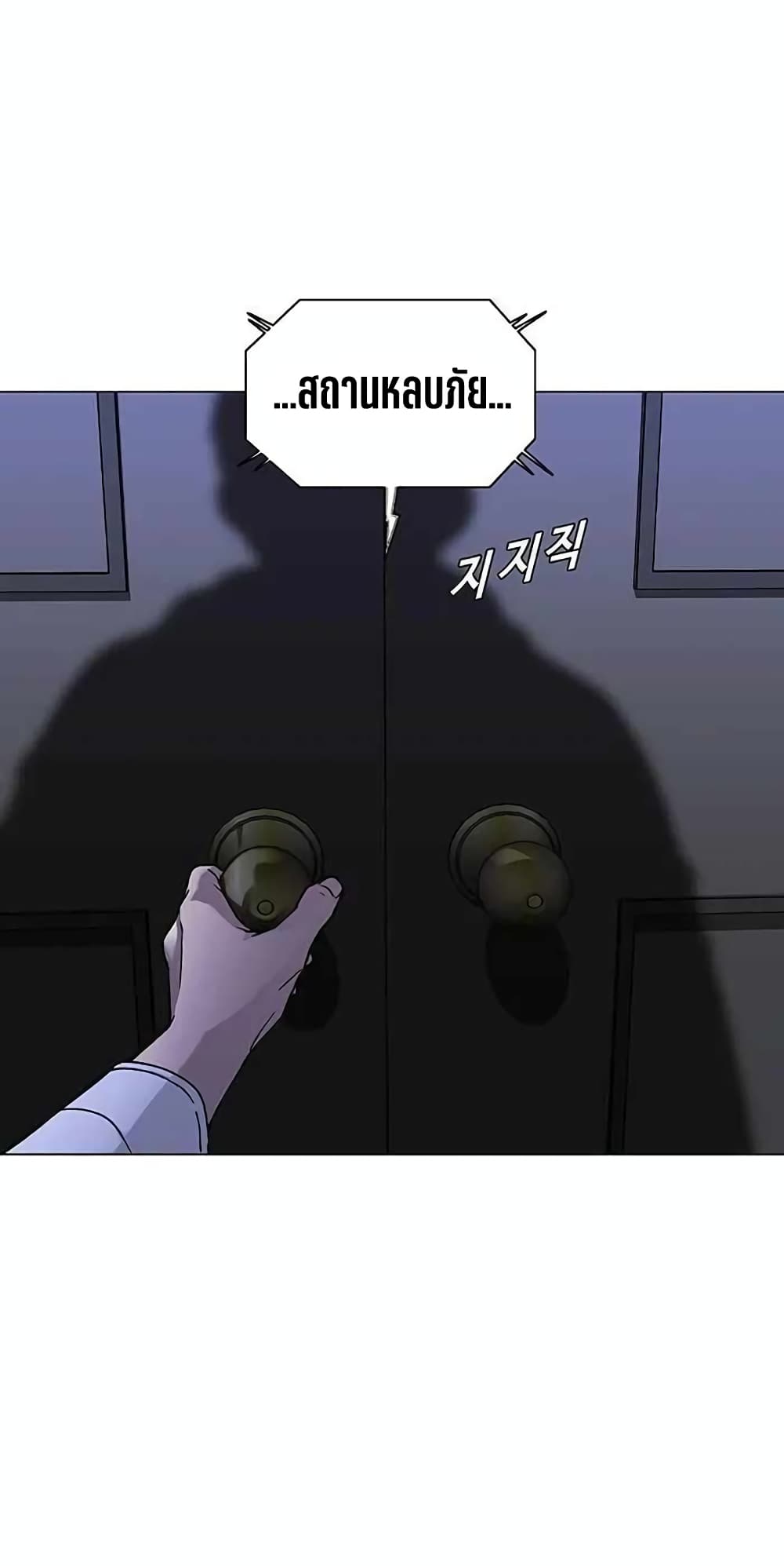 The End of the World is Just a Game to Me ตอนที่ 10 (27)