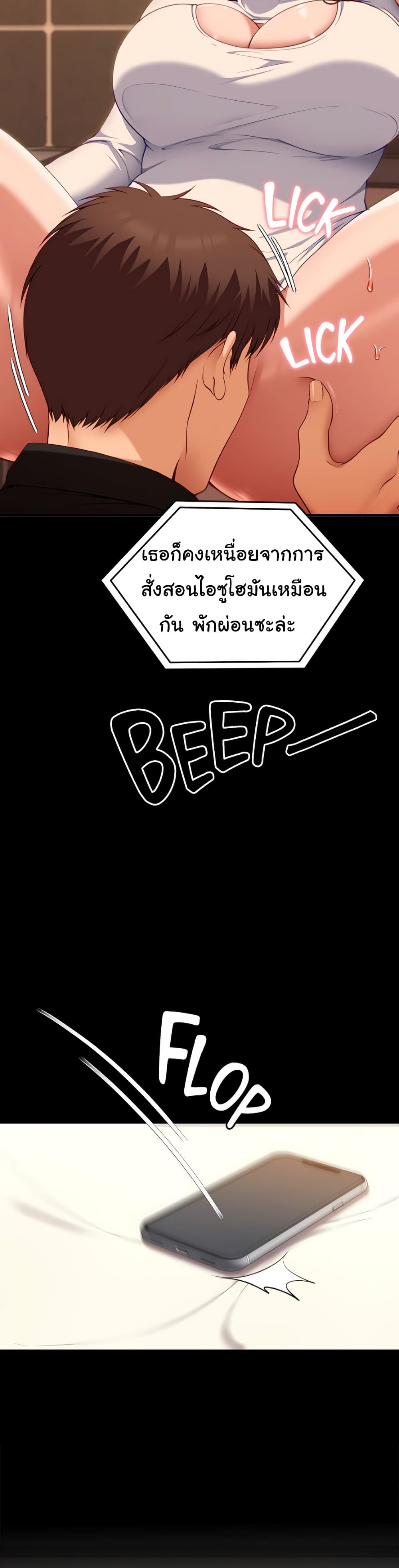 Tonight, Youโ€re My Dinner 31 13