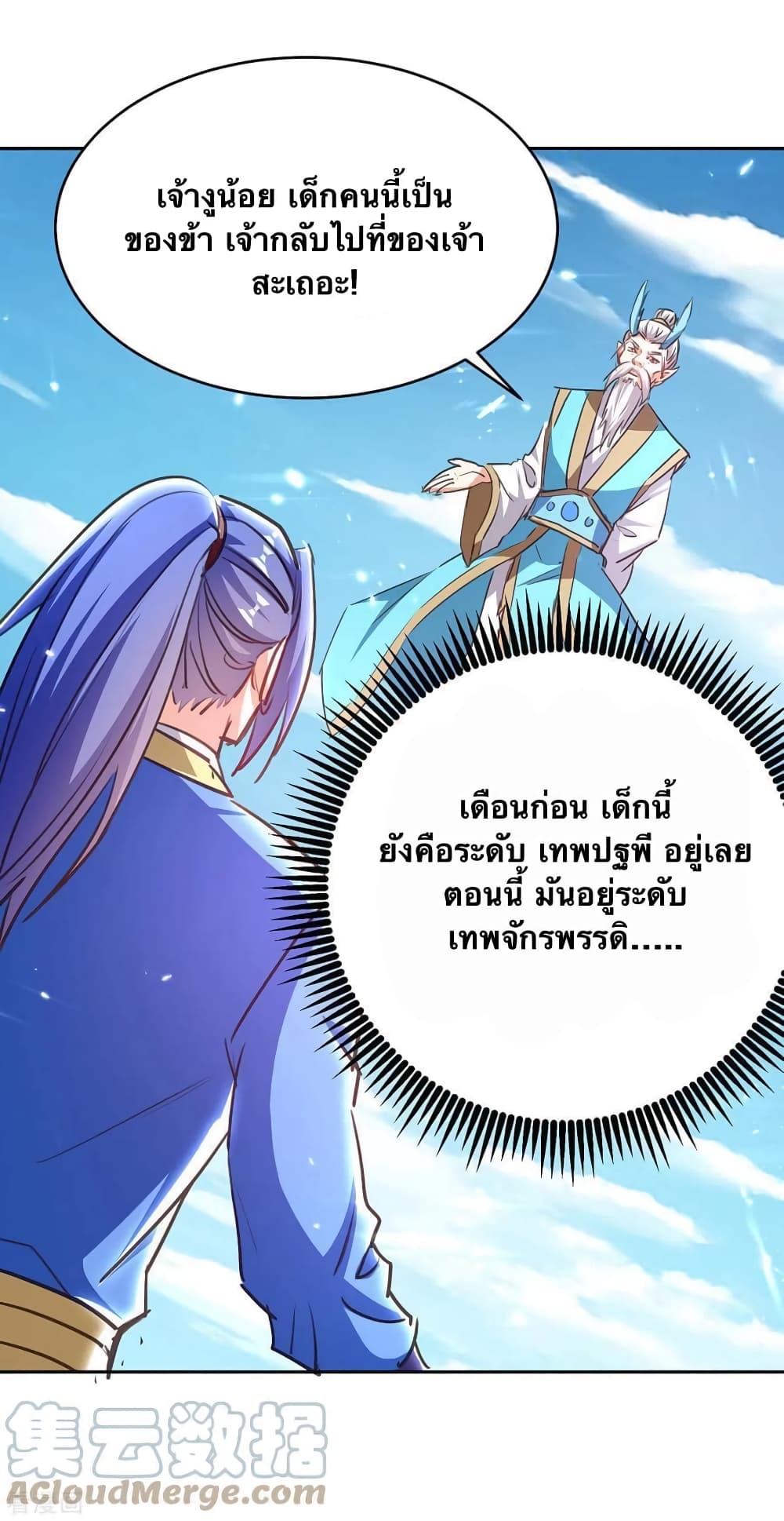 Strongest Leveling เธ•เธญเธเธ—เธตเน 303 (3)