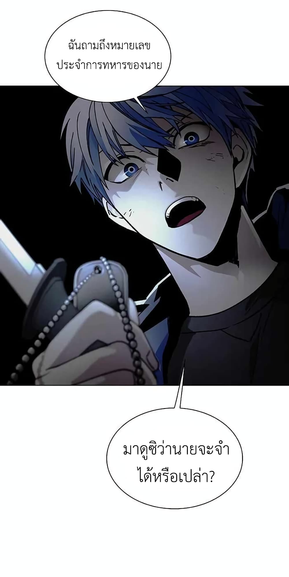 The End of the World is Just a Game to Me ตอนที่ 10 (1)