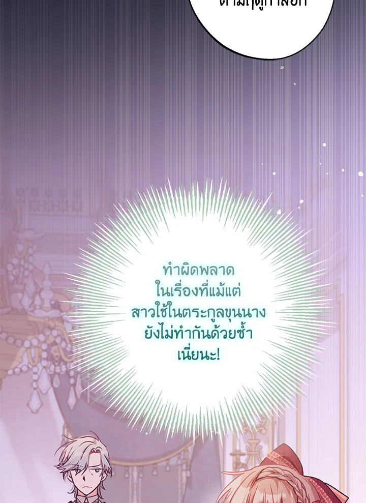 No Place for the Fake Princess 7 030