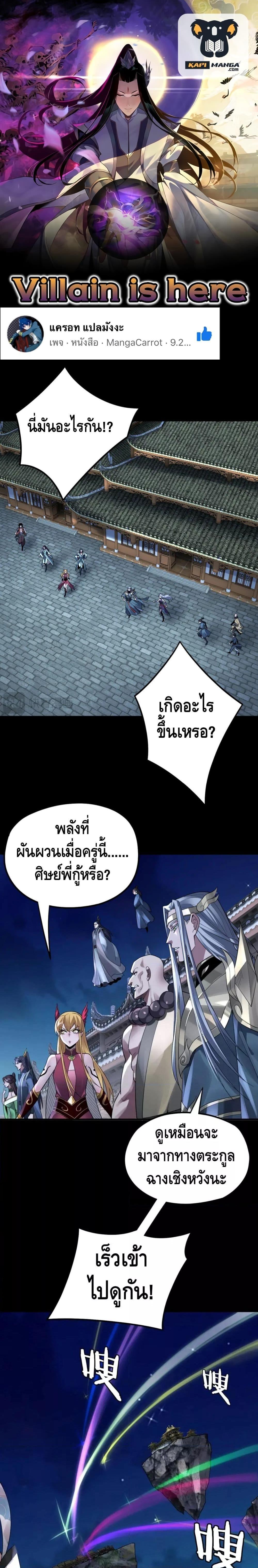 I Am the Fated Villain 95 01