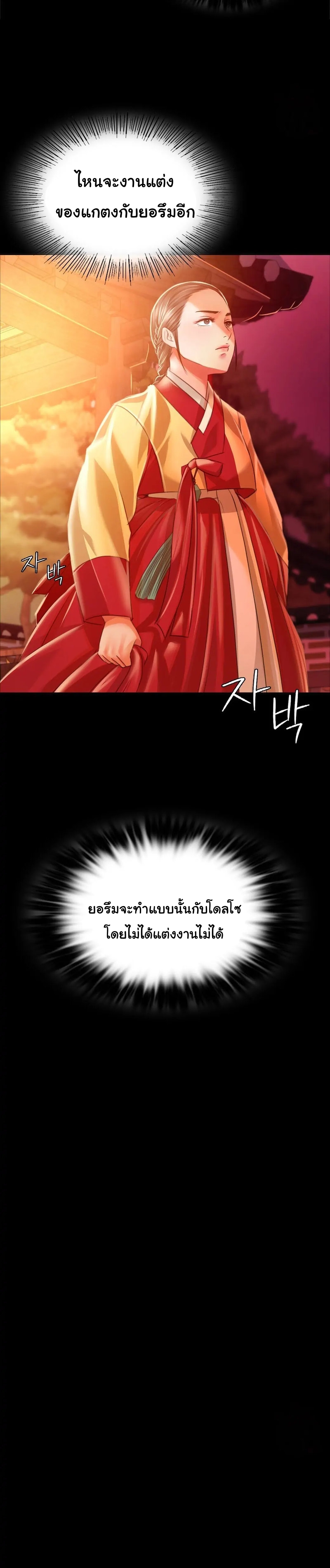 Madam 29 28