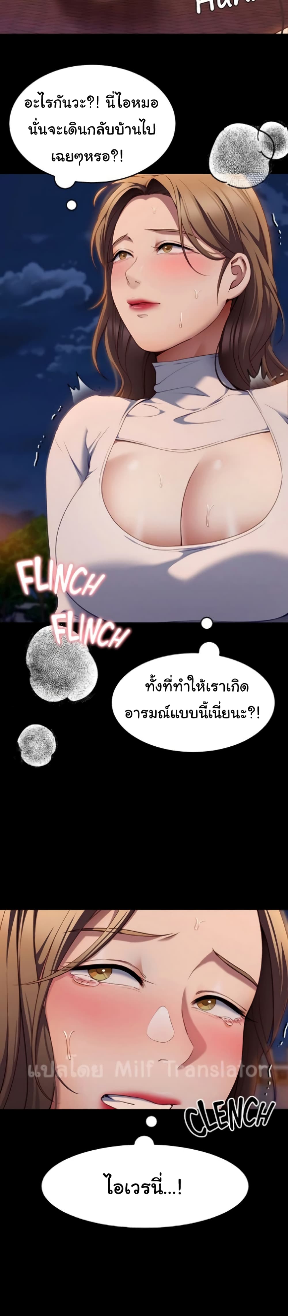 Tonight, Youโ€re My Dinner 27 32