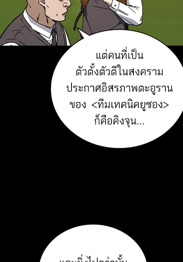 study group à¸•à¸­à¸™à¸—à¸µà¹ˆ 211 (107)