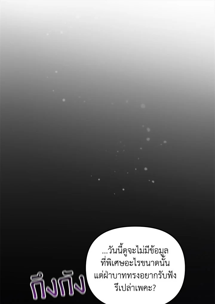 No Place for the Fake Princess 16 022