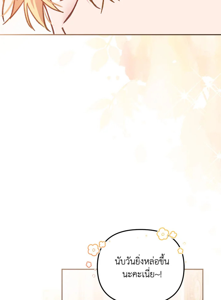 No Place for the Fake Princess 14 082