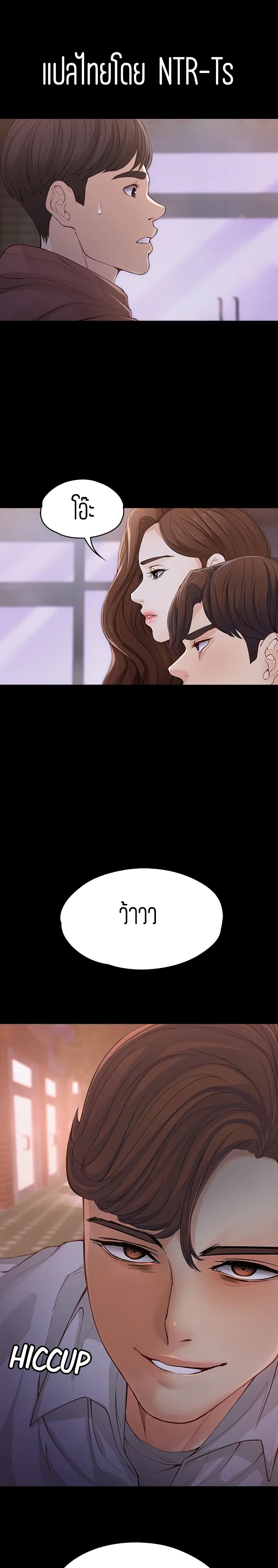 Falling For Her 14 01