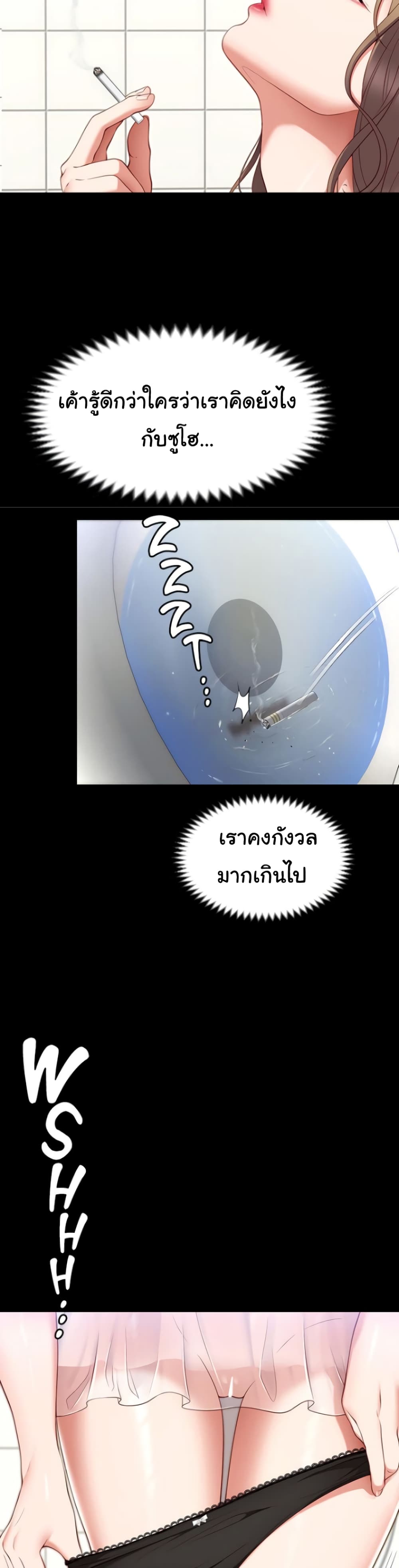 Tonight, Youโ€re My Dinner 31 20