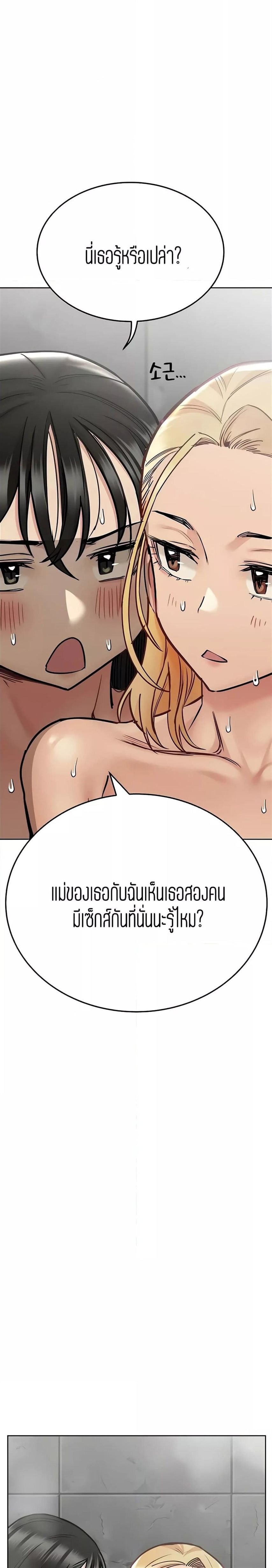 Keep it a secret from your mother 41 14