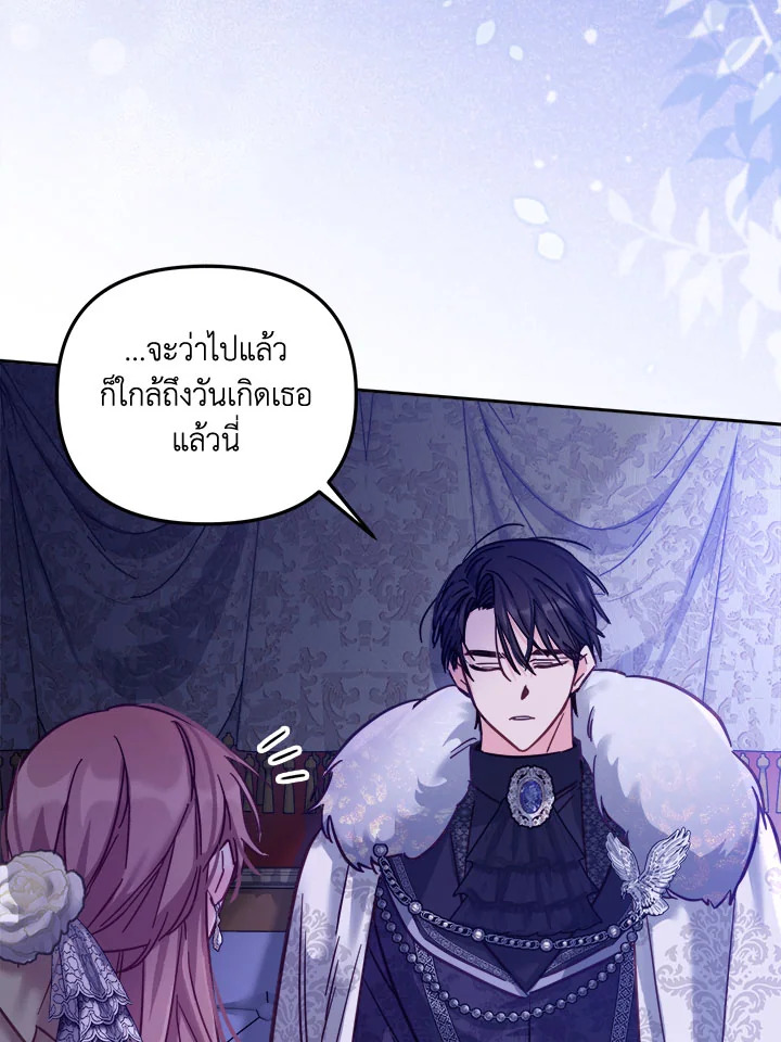 No Place for the Fake Princess 16 035