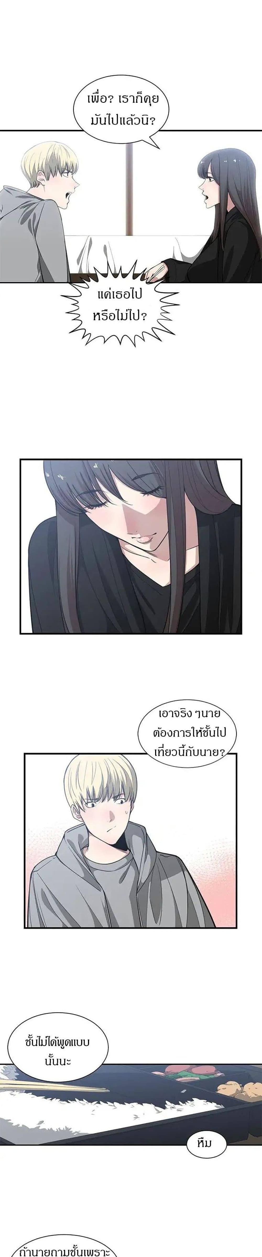 Youโ€re Not That Special! 15 17