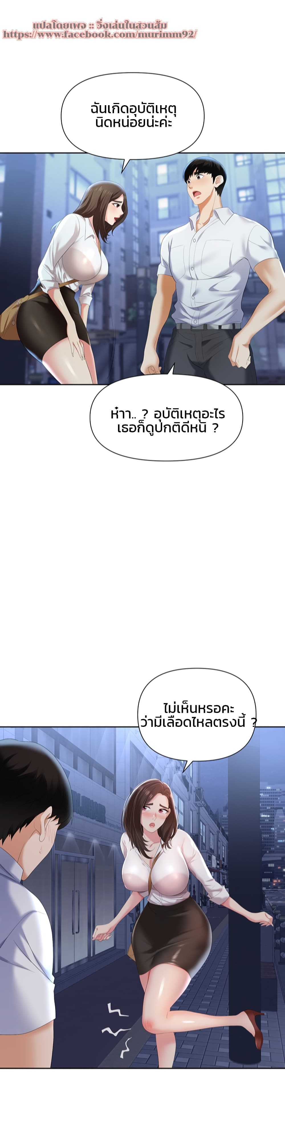 Trap2 27