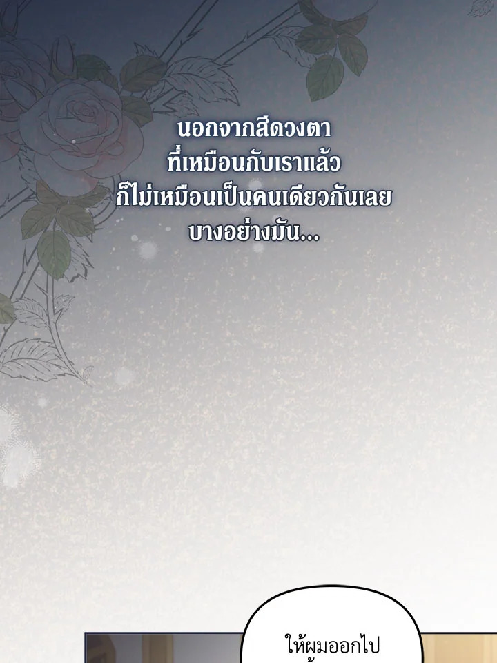 No Place for the Fake Princess 23 078