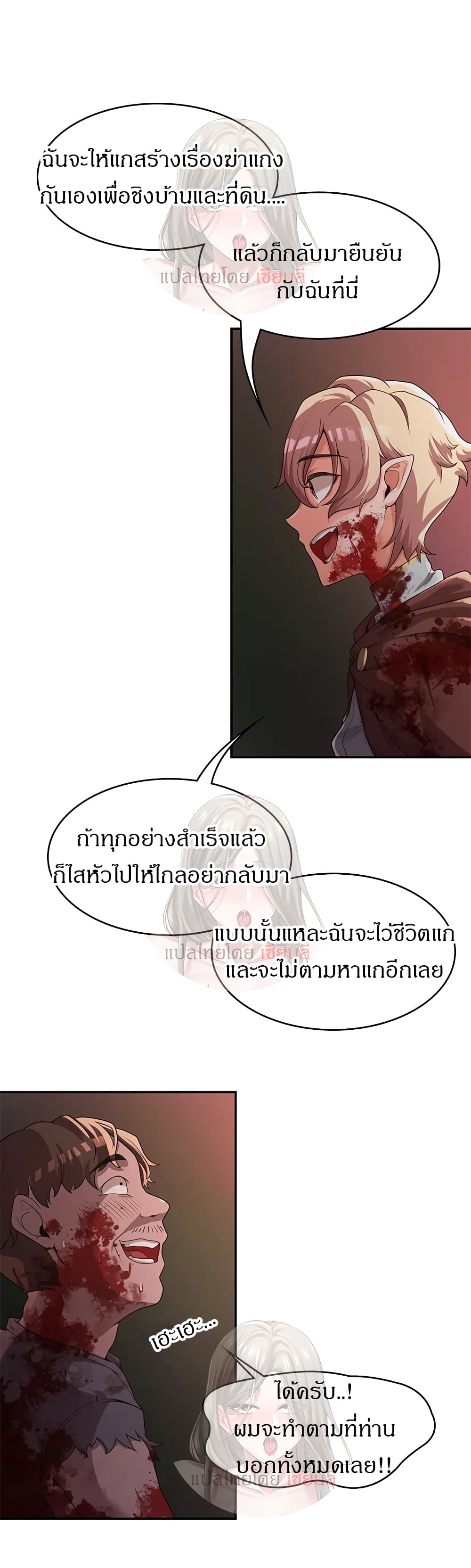 Hero Villain 5 32