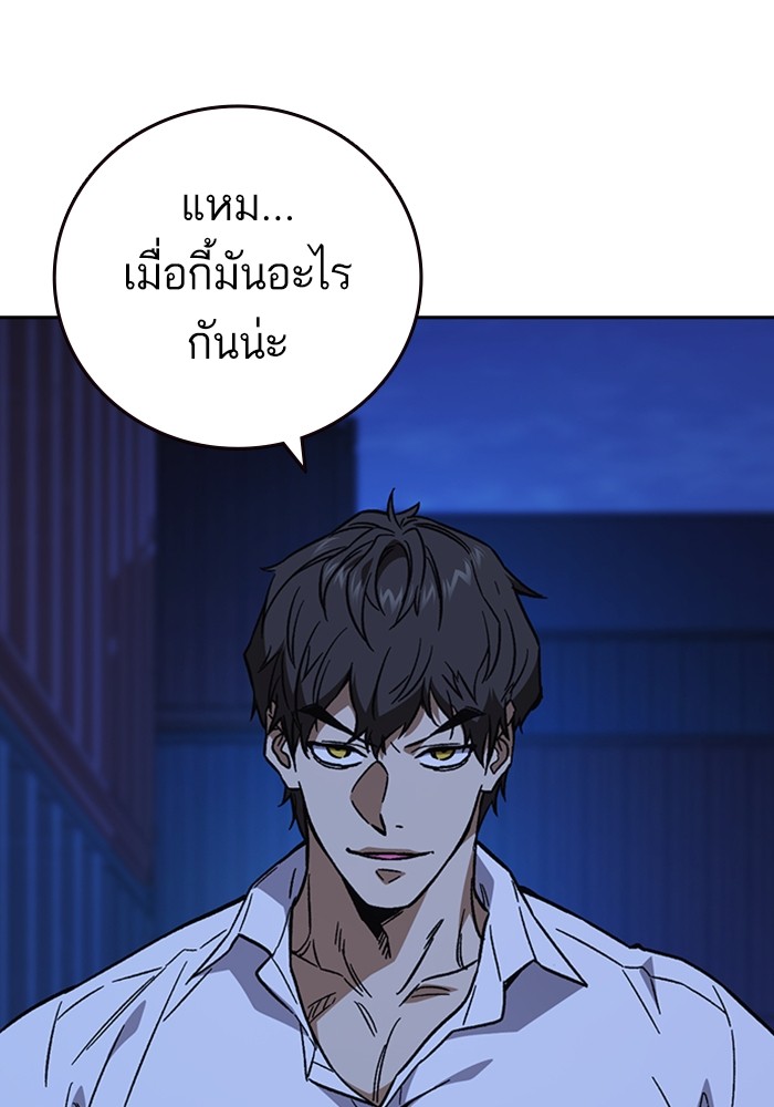 study group à¸•à¸­à¸™à¸—à¸µà¹ˆ 214 (69)