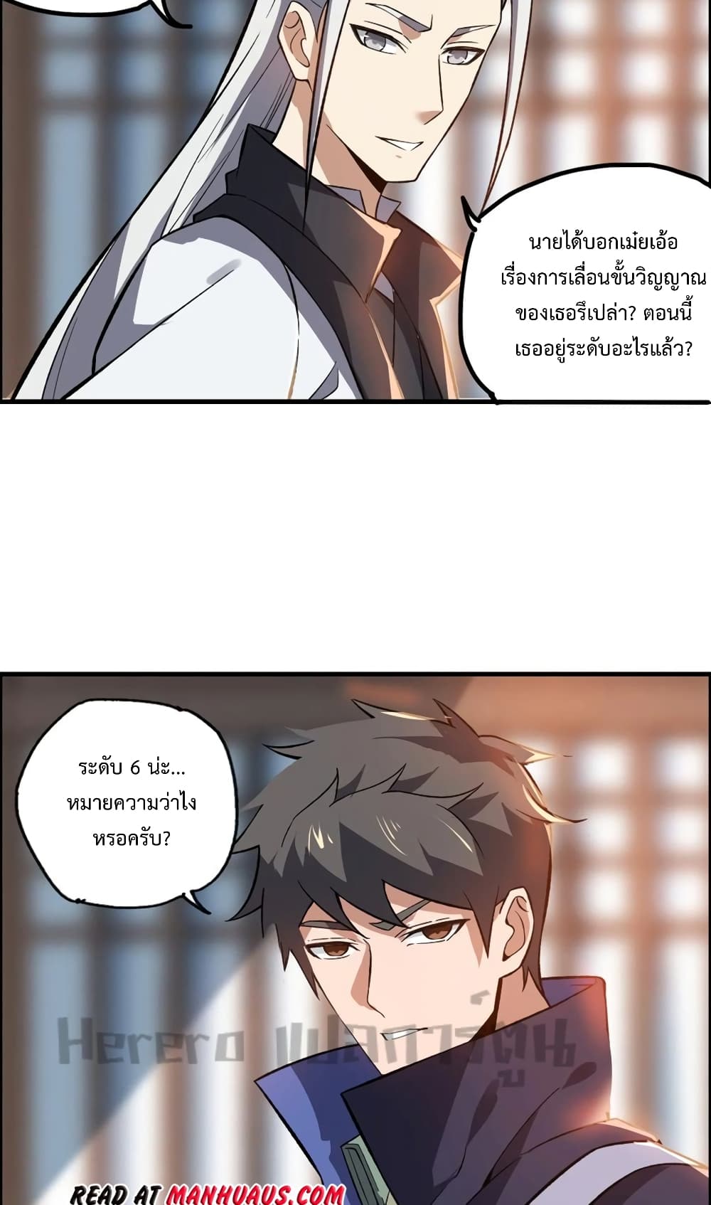 Super Warrior in Another World เธ—เธซเธฒเธฃเน€เธเธตเธขเธเนเธเธซเธฒเน€เธกเธตเธขเธ—เธตเนเธ•เนเธฒเธเนเธฅเธ เธ•เธญเธเธ—เธตเน 192 (13)