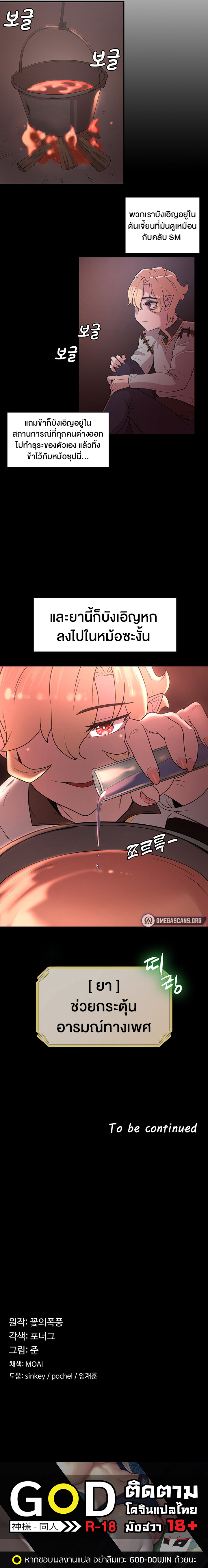 Hero Villain 22 9
