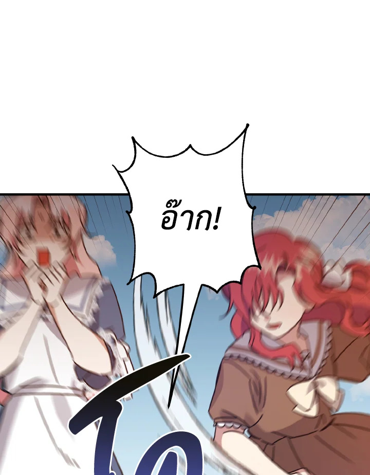 I Raised the Villains Preciously 3 08