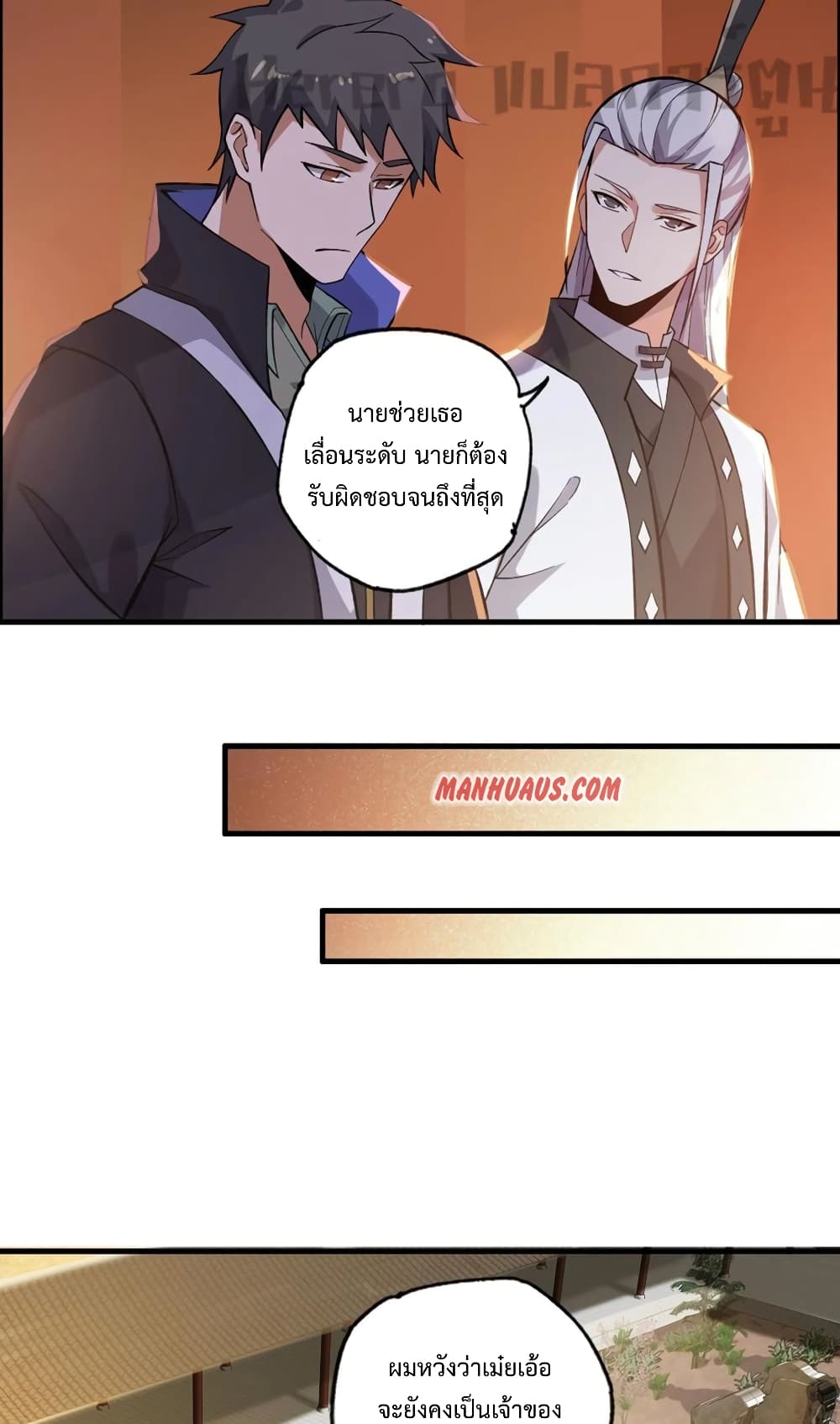 Super Warrior in Another World เธ—เธซเธฒเธฃเน€เธเธตเธขเธเนเธเธซเธฒเน€เธกเธตเธขเธ—เธตเนเธ•เนเธฒเธเนเธฅเธ เธ•เธญเธเธ—เธตเน 192 (23)