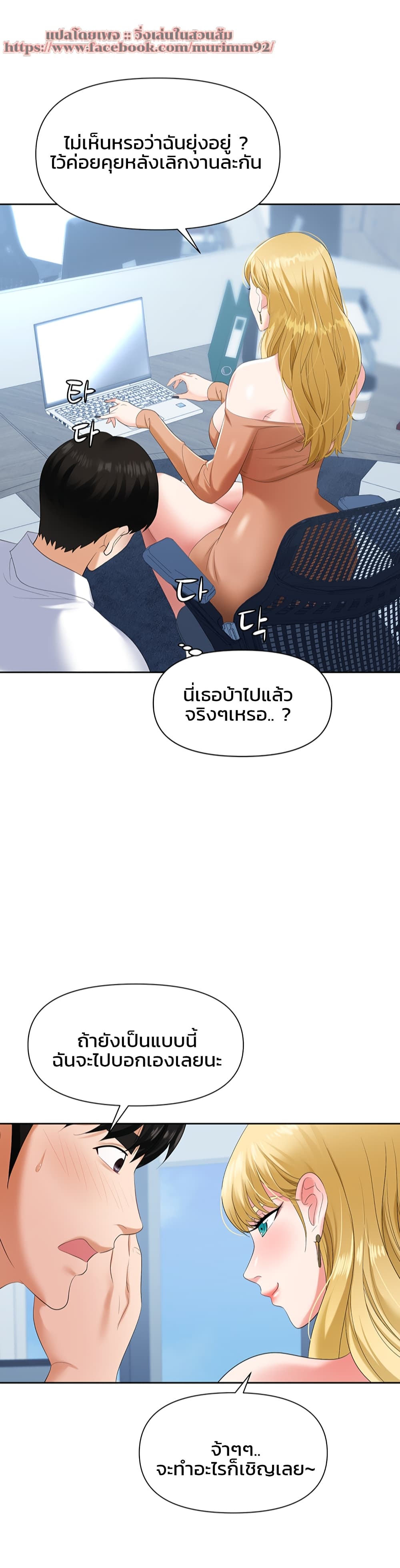 Trap2 34