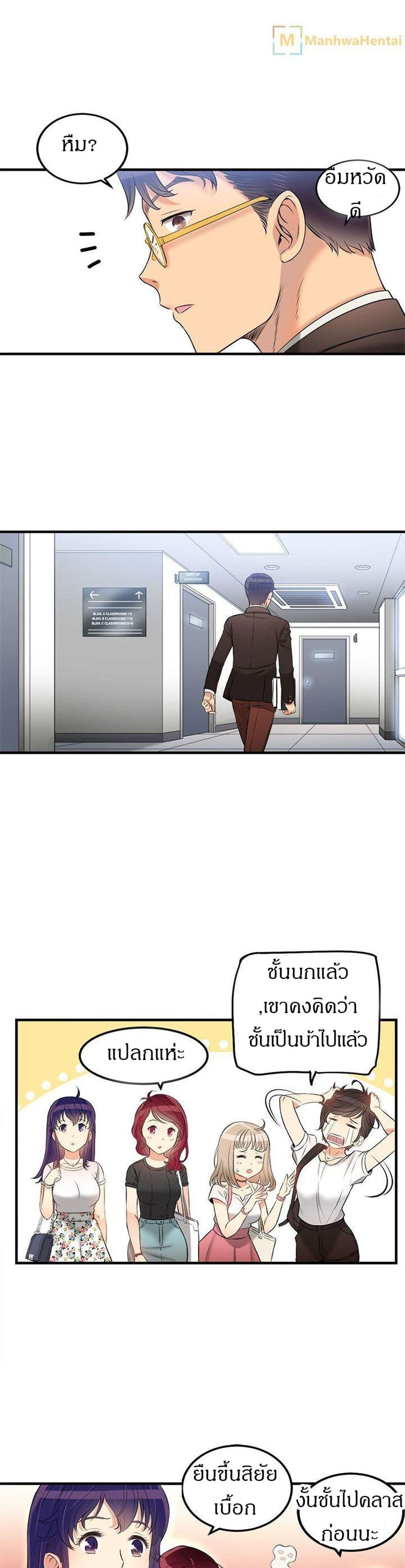 Yuriโ€s Part Time Job 8 04