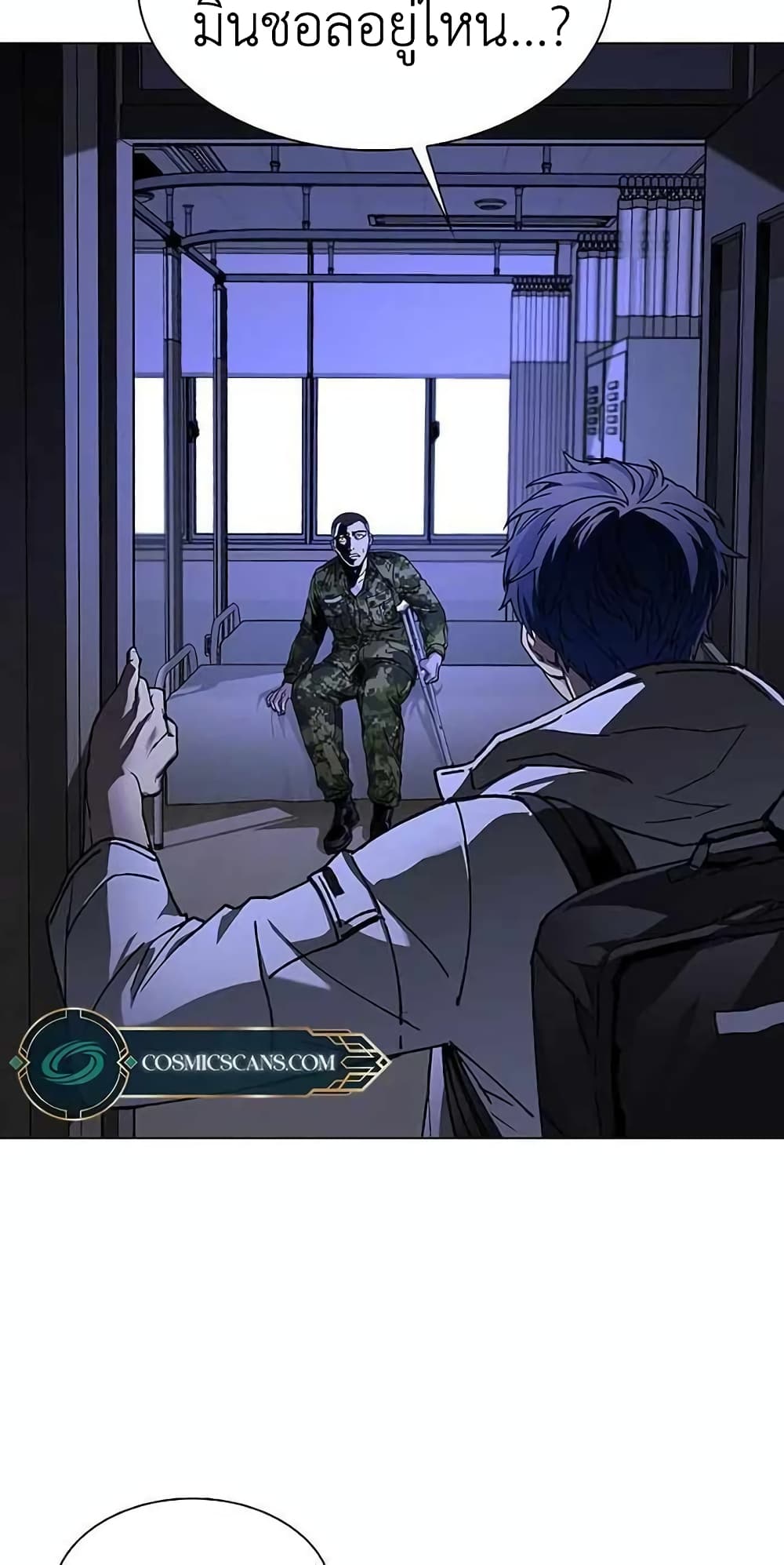 The End of the World is Just a Game to Me ตอนที่ 10 (35)