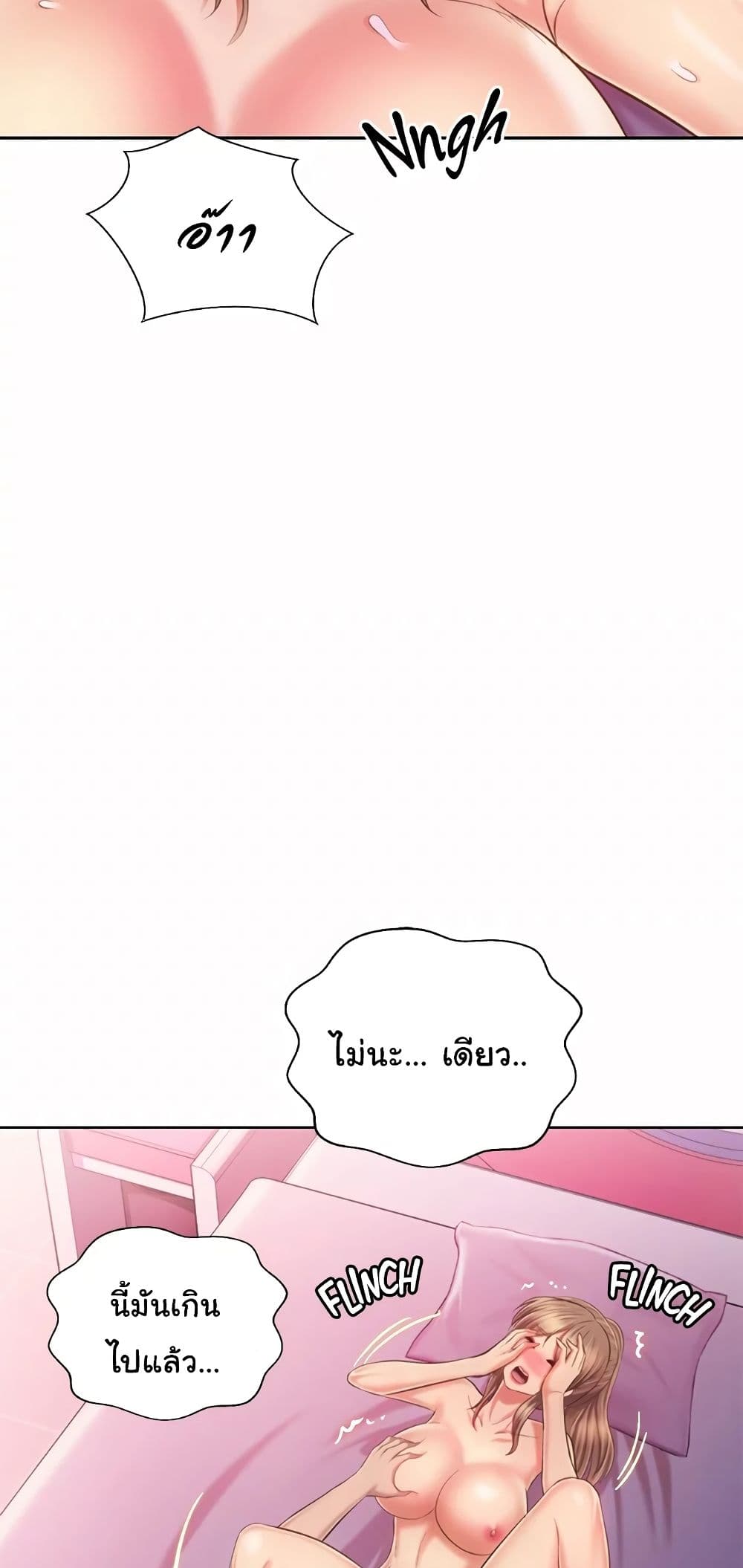 Noona’s Taste 54 67