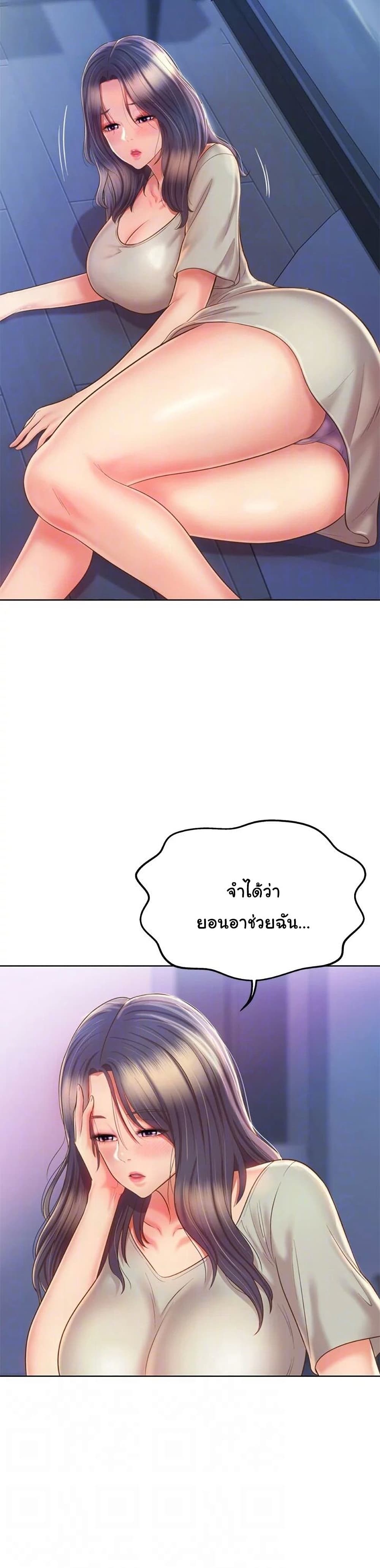 Noona’s Taste 49 04