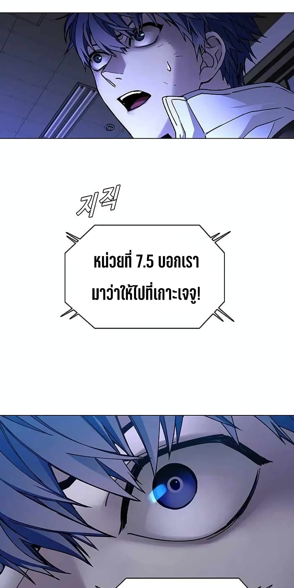 The End of the World is Just a Game to Me ตอนที่ 10 (30)