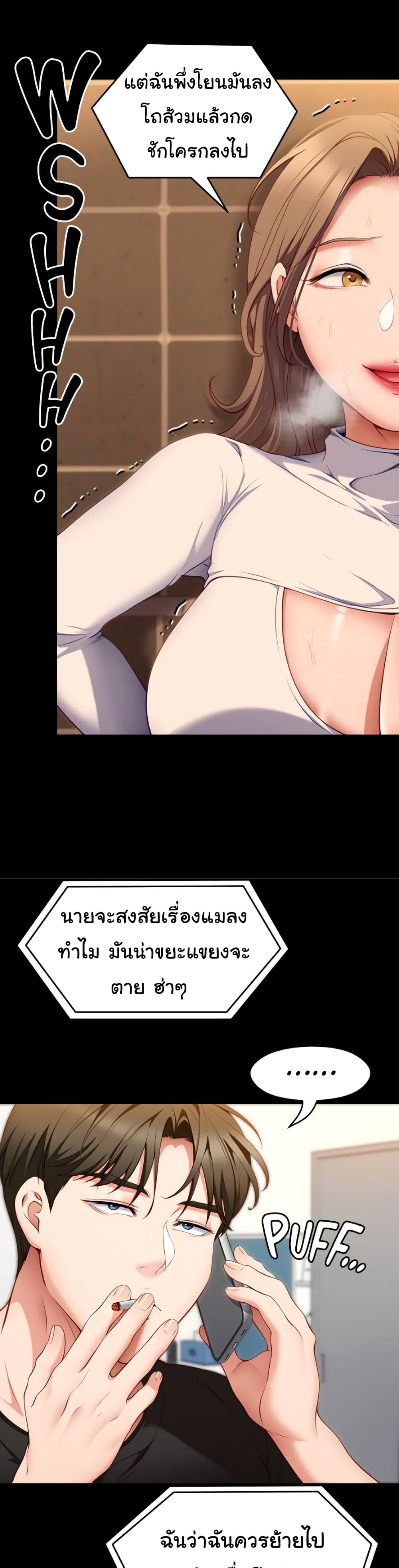 Tonight, Youโ€re My Dinner 31 11