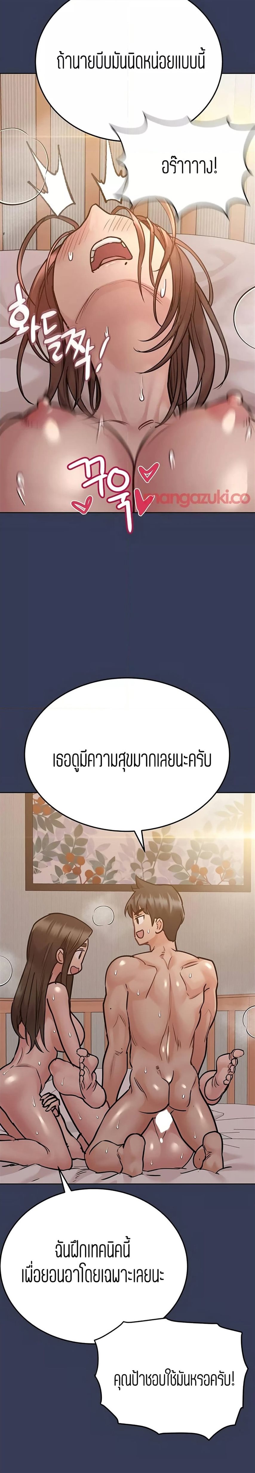 Keep it a secret from your mother! 52 11