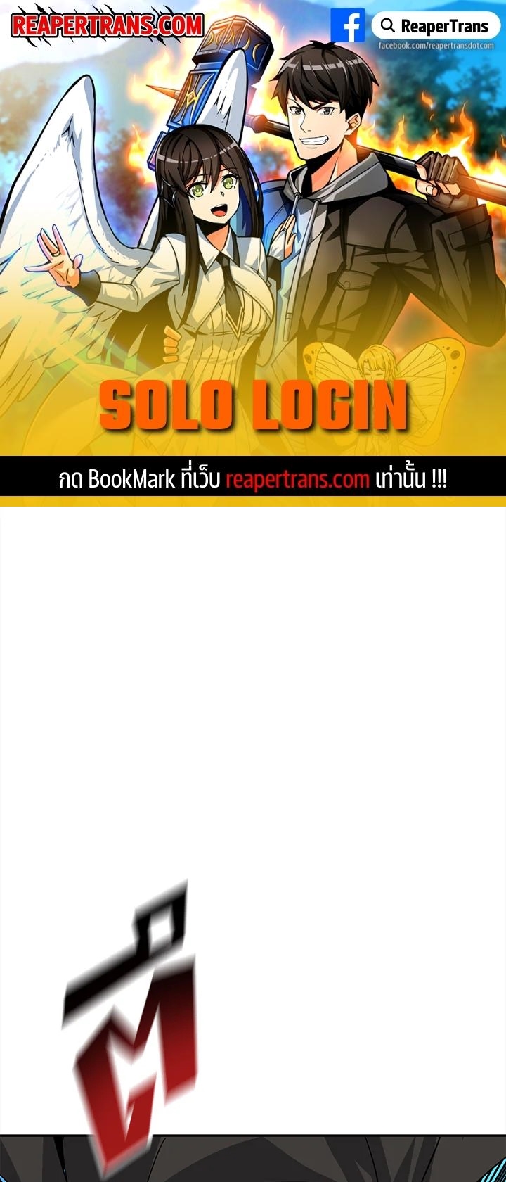 Solo Login 112 001