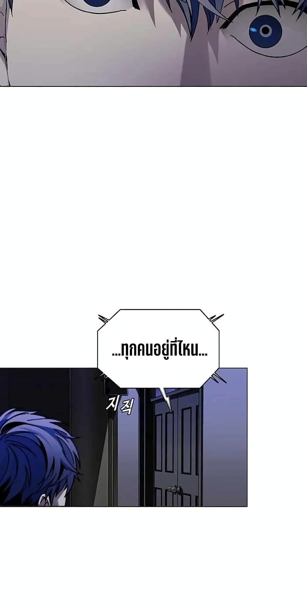 The End of the World is Just a Game to Me ตอนที่ 10 (26)