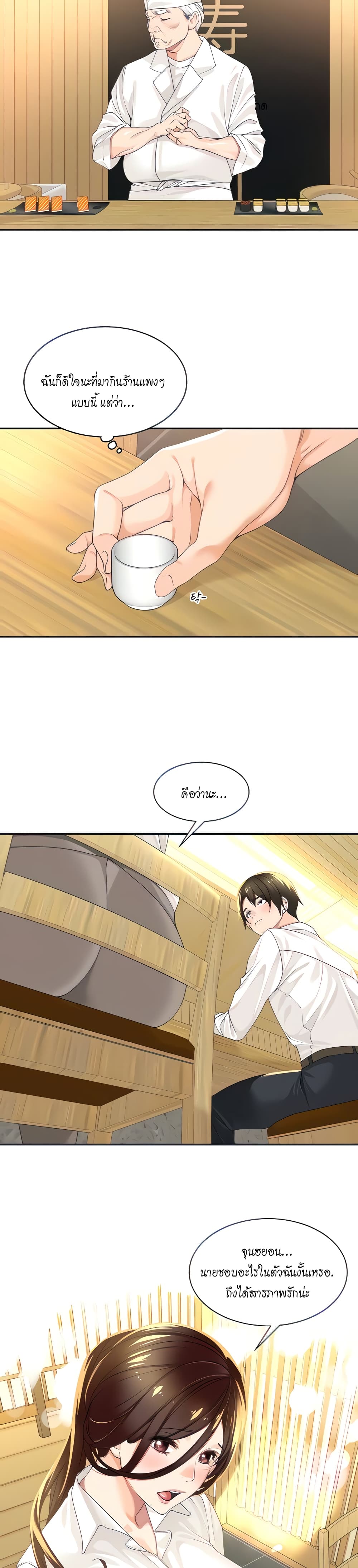 Manager, Please Scold Me 2 07