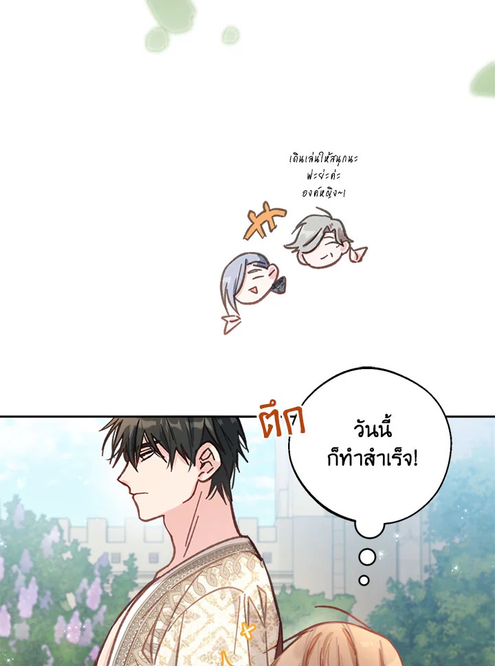 No Place for the Fake Princess 10 027