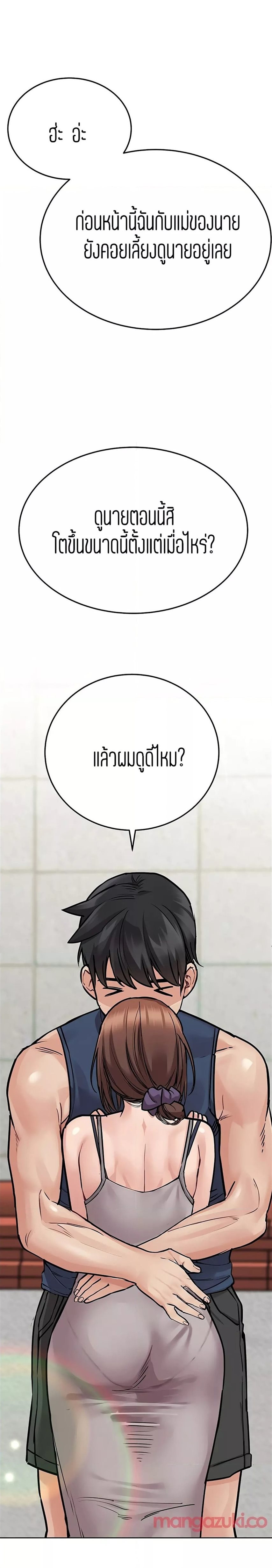 Keep it a secret from your mother 49 14