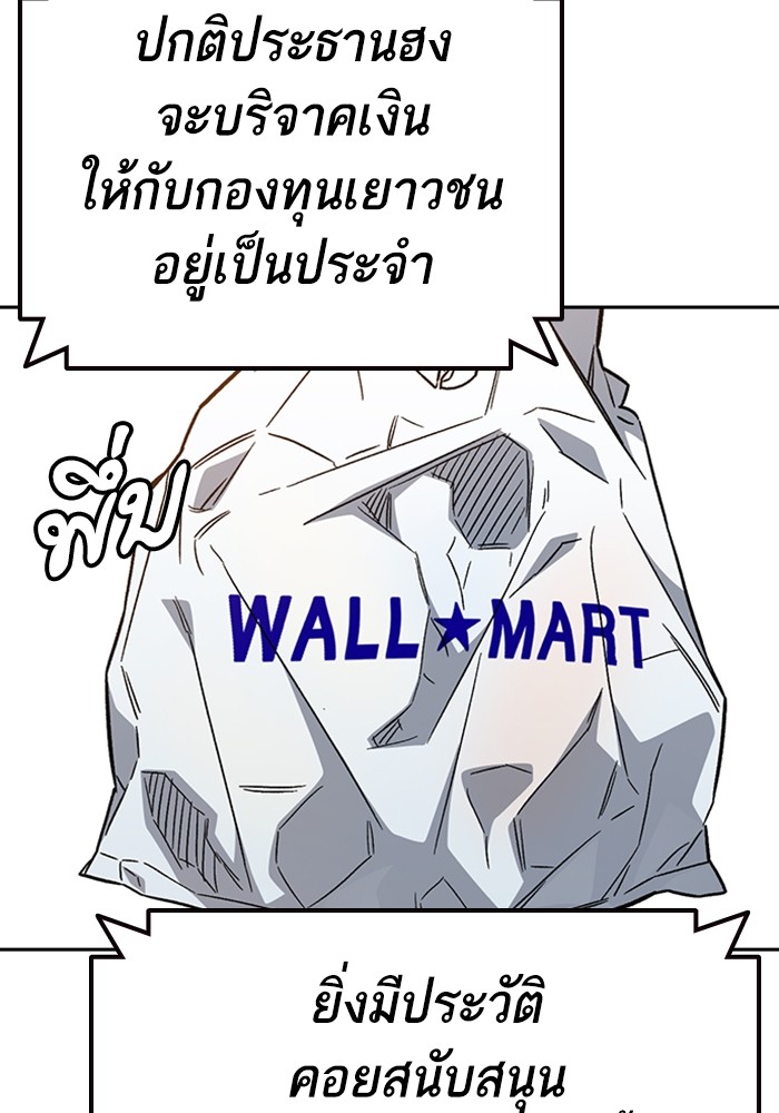 study group à¸•à¸­à¸™à¸—à¸µà¹ˆ 211 (4)