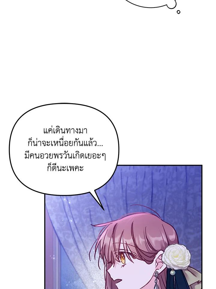 No Place for the Fake Princess 16 069