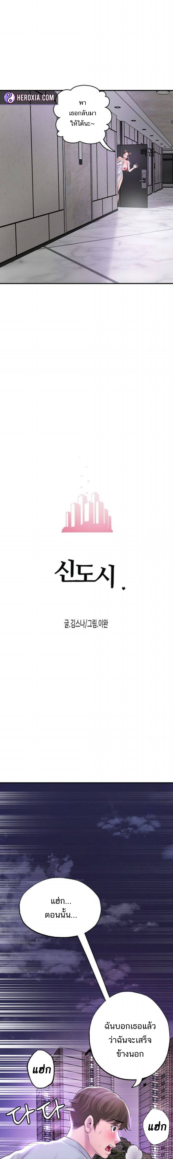 New Town 62 07