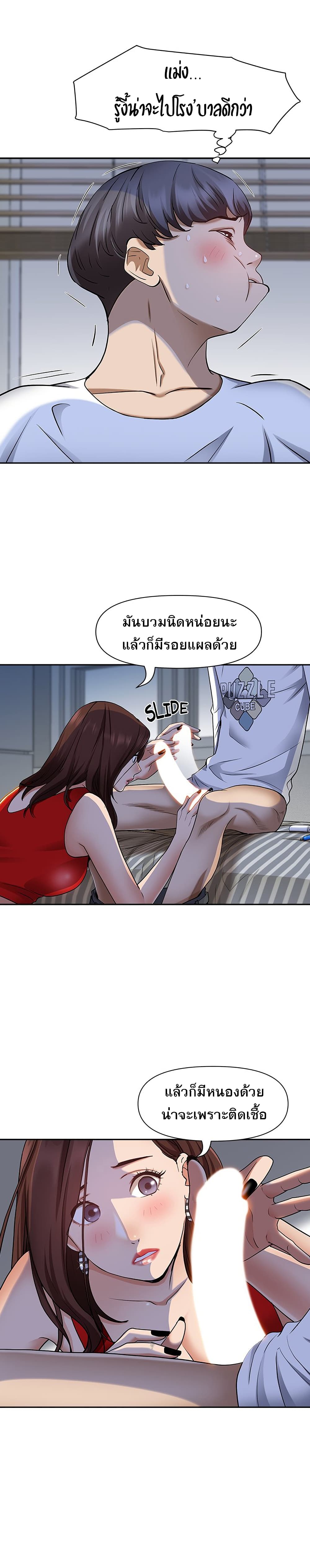 Living With A Milf 9 07