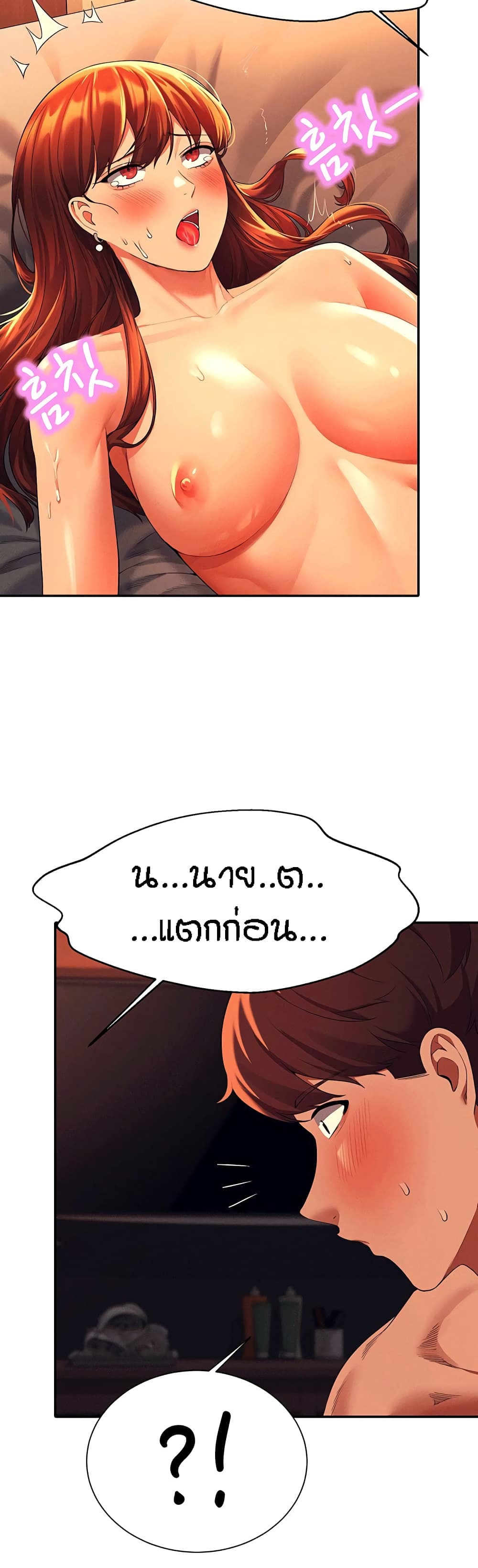 Is There No Goddess in My College 43 29