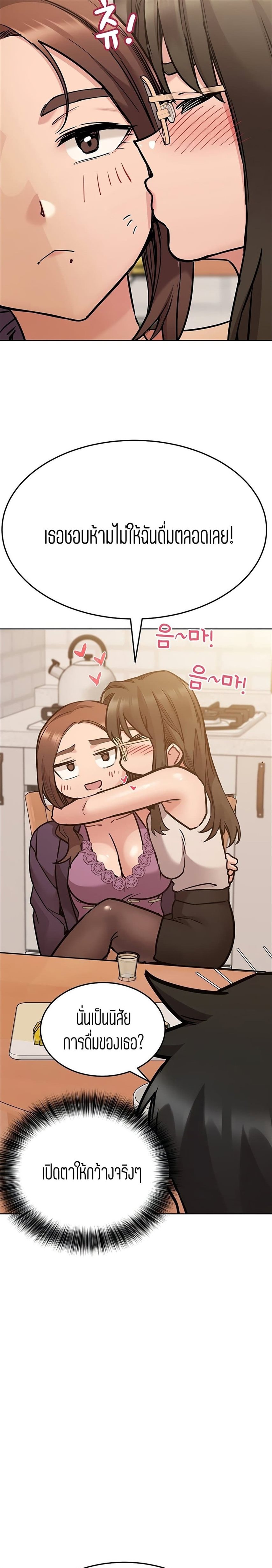 Keep it a secret from your mother 43 17
