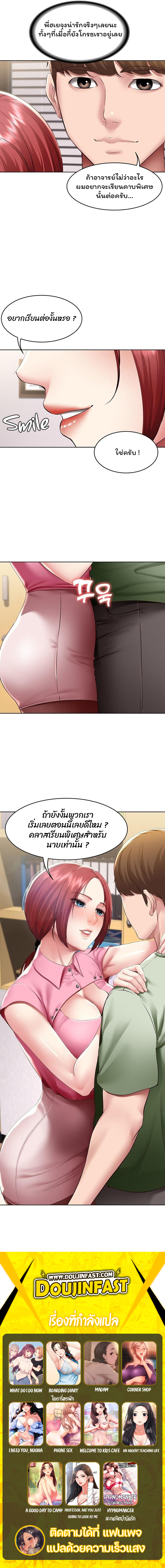 Boarding Diary 108 12