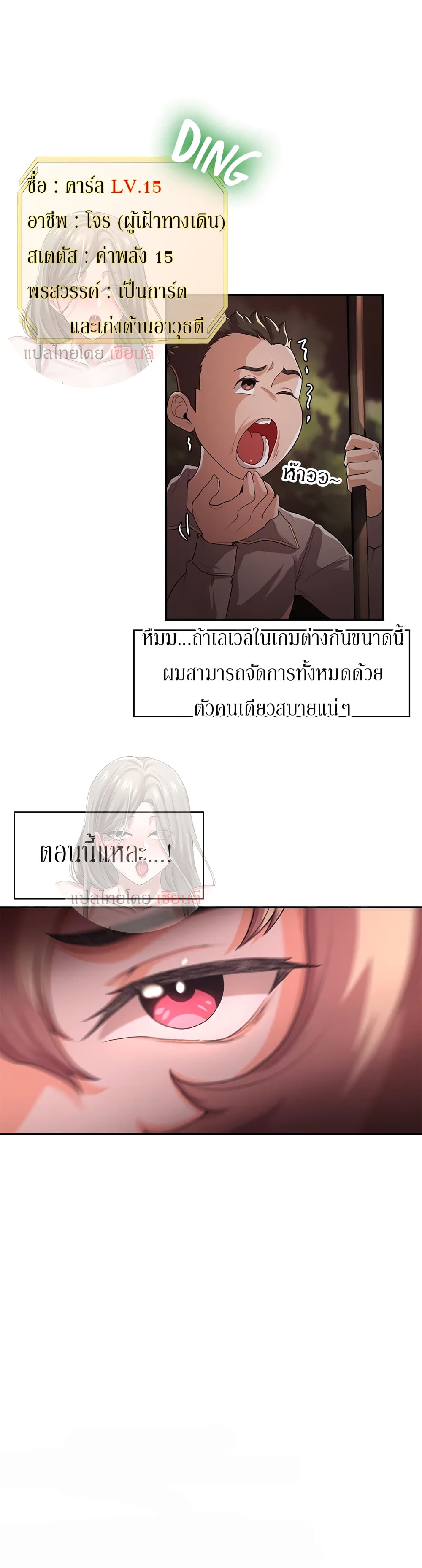 Hero Villain 5 19