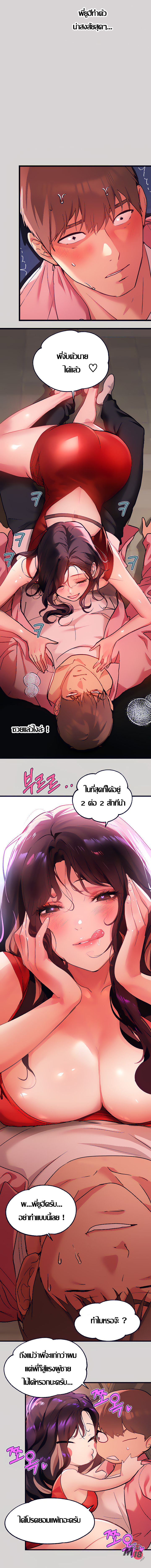 My Landlady Noona 32 11
