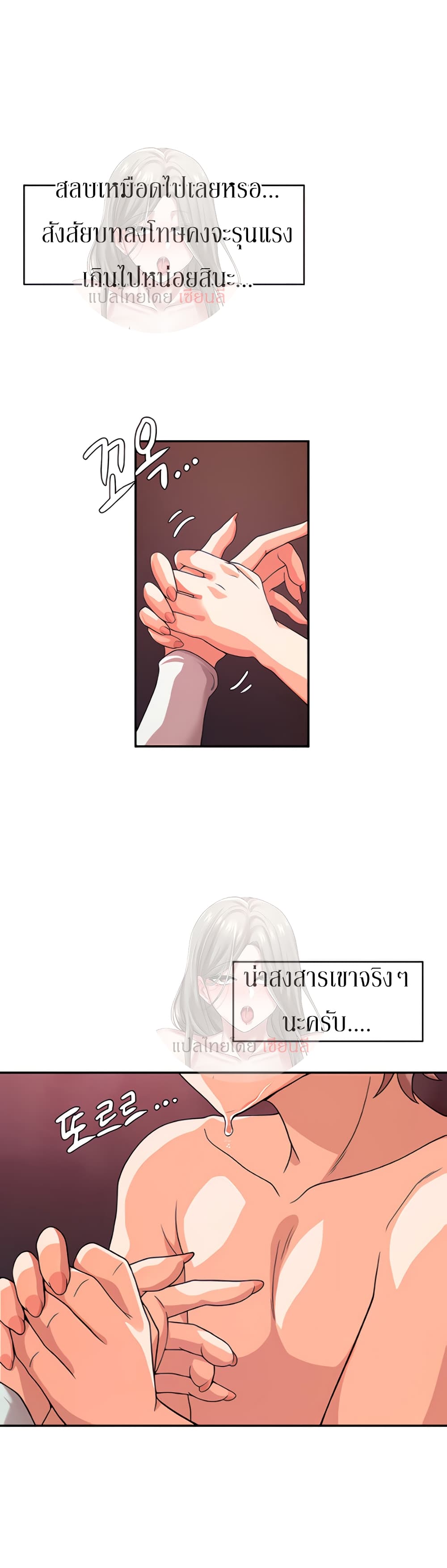 Hero Villain 2 19