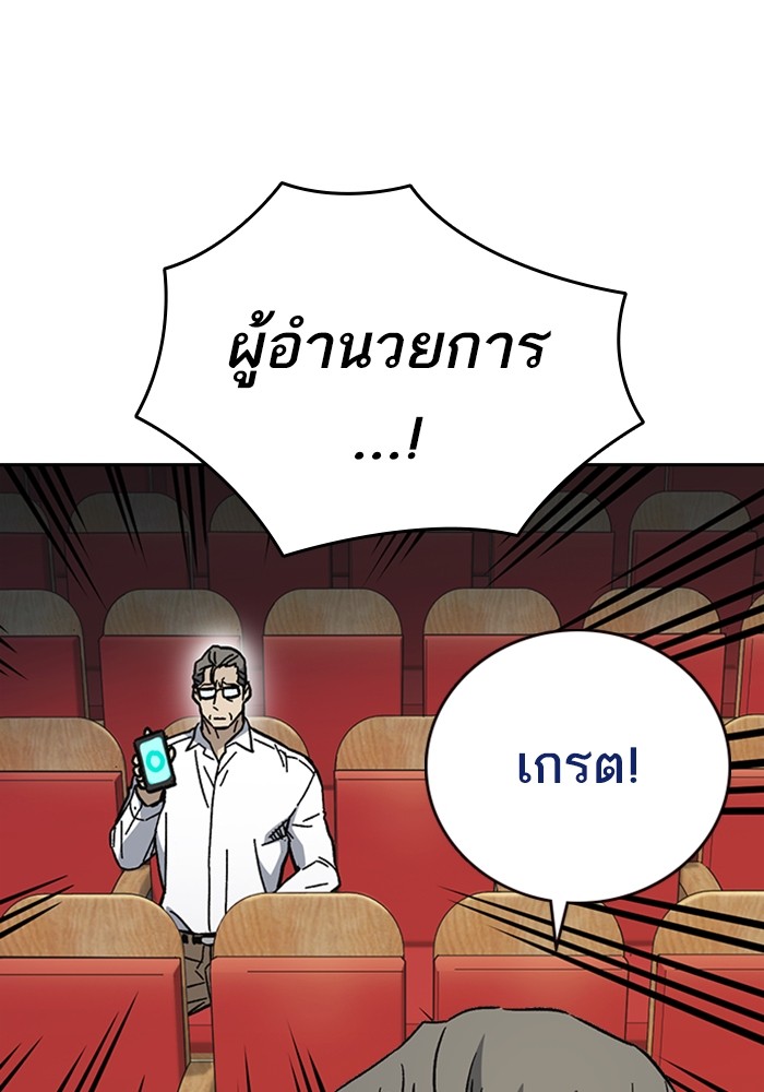 study group à¸•à¸­à¸™à¸—à¸µà¹ˆ 217 (70)