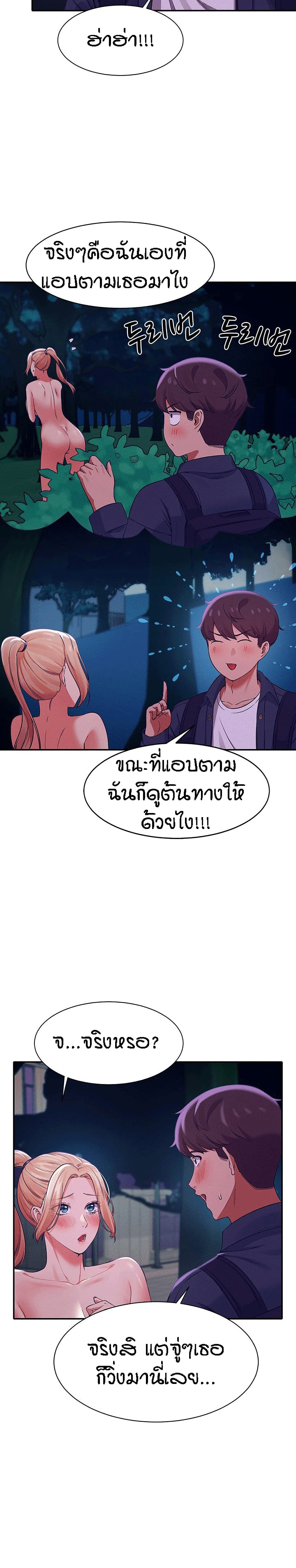 Is There No Goddess in My College 37 22